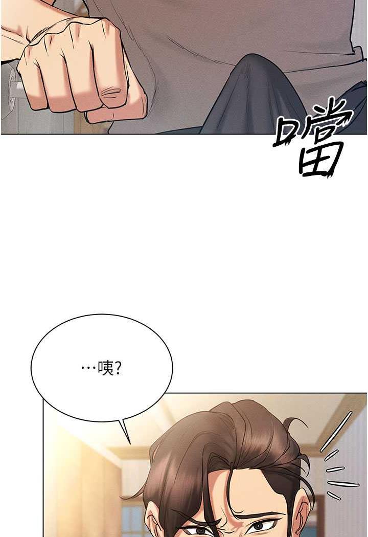 穿入VR成為性域獵人 在线观看 第8話-被主人玩弄到瘋狂失禁 漫画图片4