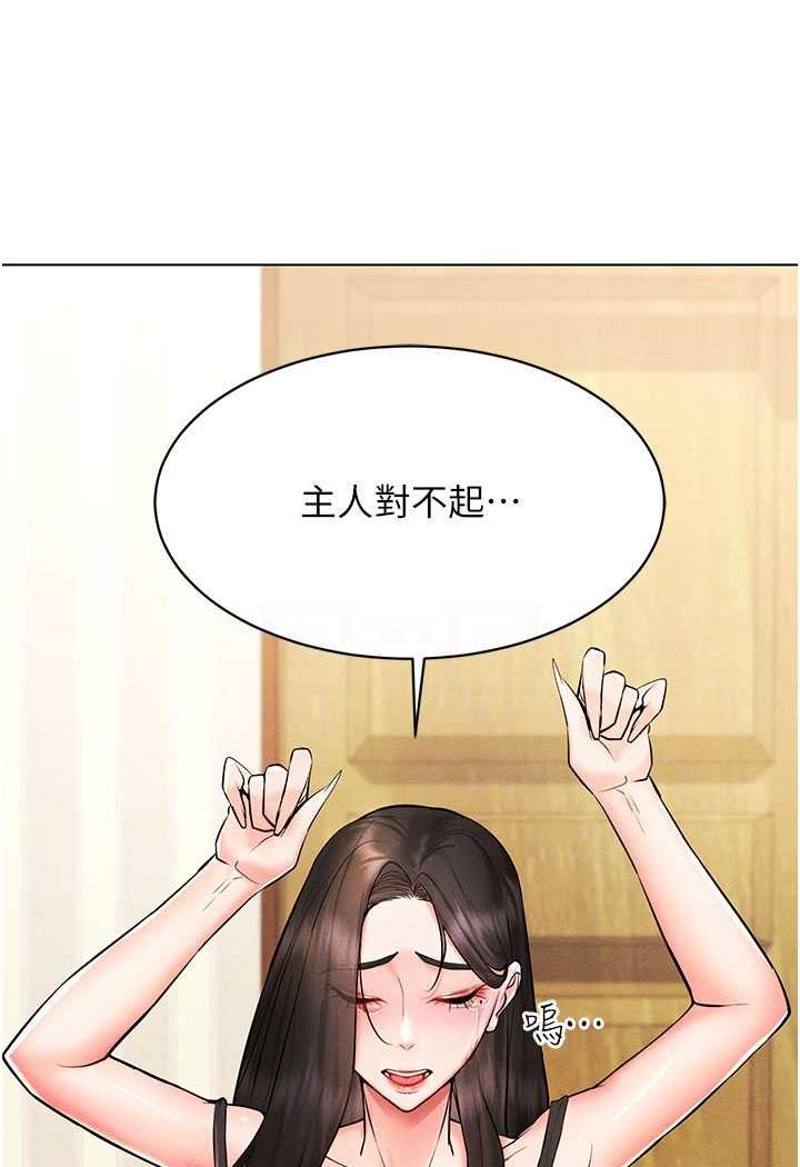 穿入VR成為性域獵人 在线观看 第8話-被主人玩弄到瘋狂失禁 漫画图片56