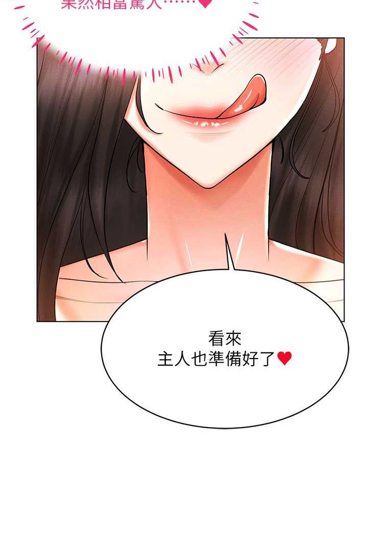 穿入VR成為性域獵人 在线观看 第8話-被主人玩弄到瘋狂失禁 漫画图片39