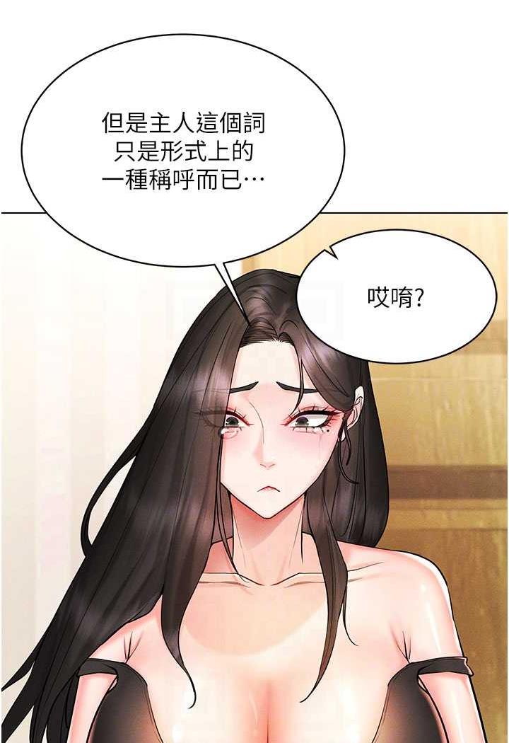 穿入VR成為性域獵人 在线观看 第8話-被主人玩弄到瘋狂失禁 漫画图片73