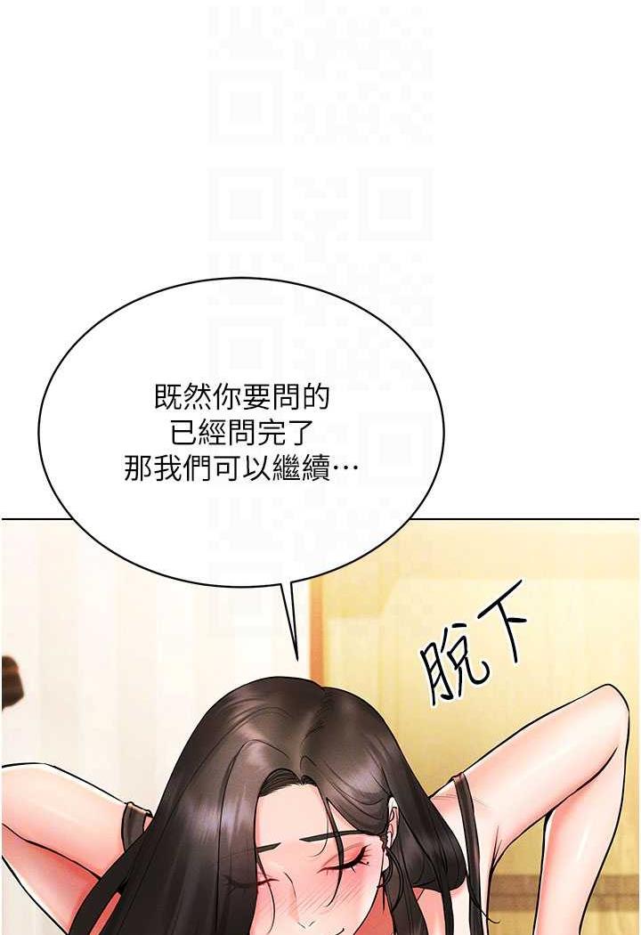 穿入VR成為性域獵人 在线观看 第8話-被主人玩弄到瘋狂失禁 漫画图片69