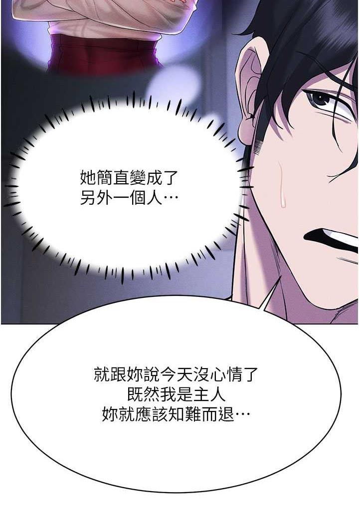 穿入VR成為性域獵人 在线观看 第8話-被主人玩弄到瘋狂失禁 漫画图片72