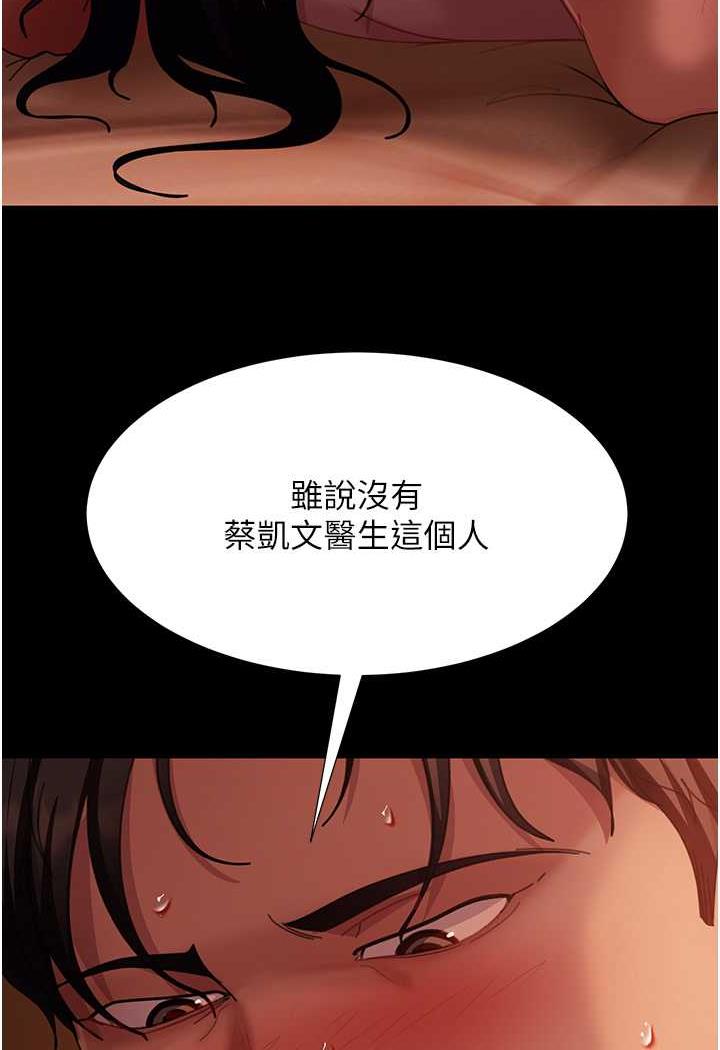 韩漫H漫画 直男逆袭婚友社  - 点击阅读 第47话-认清牛奶的主人 108