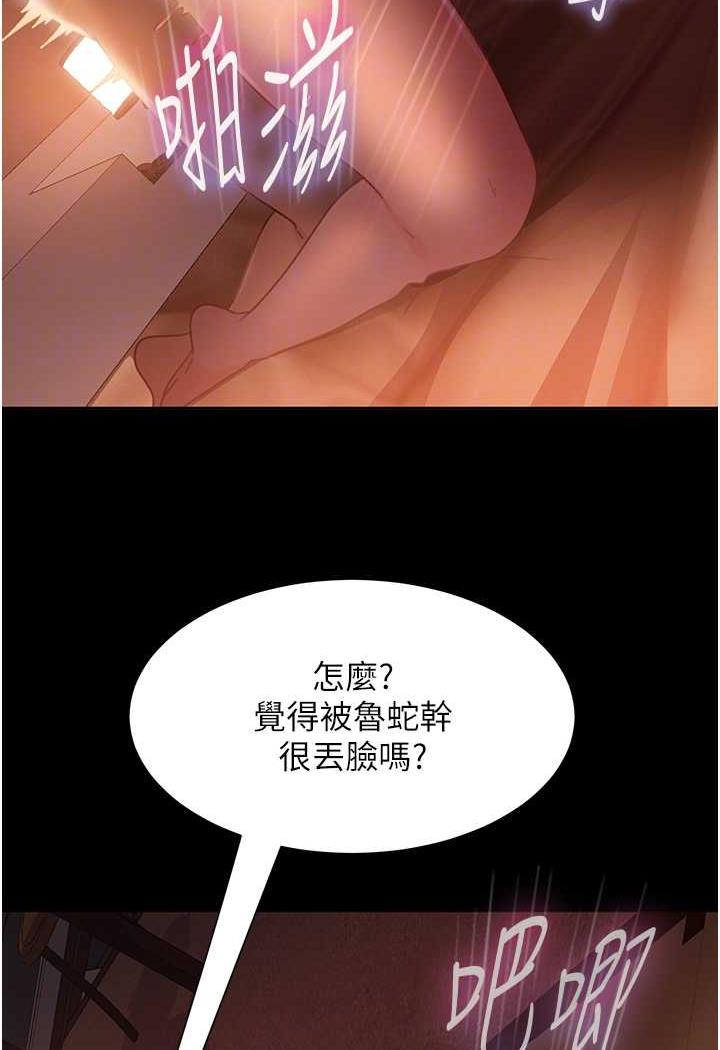 韩漫H漫画 直男逆袭婚友社  - 点击阅读 第47话-认清牛奶的主人 46