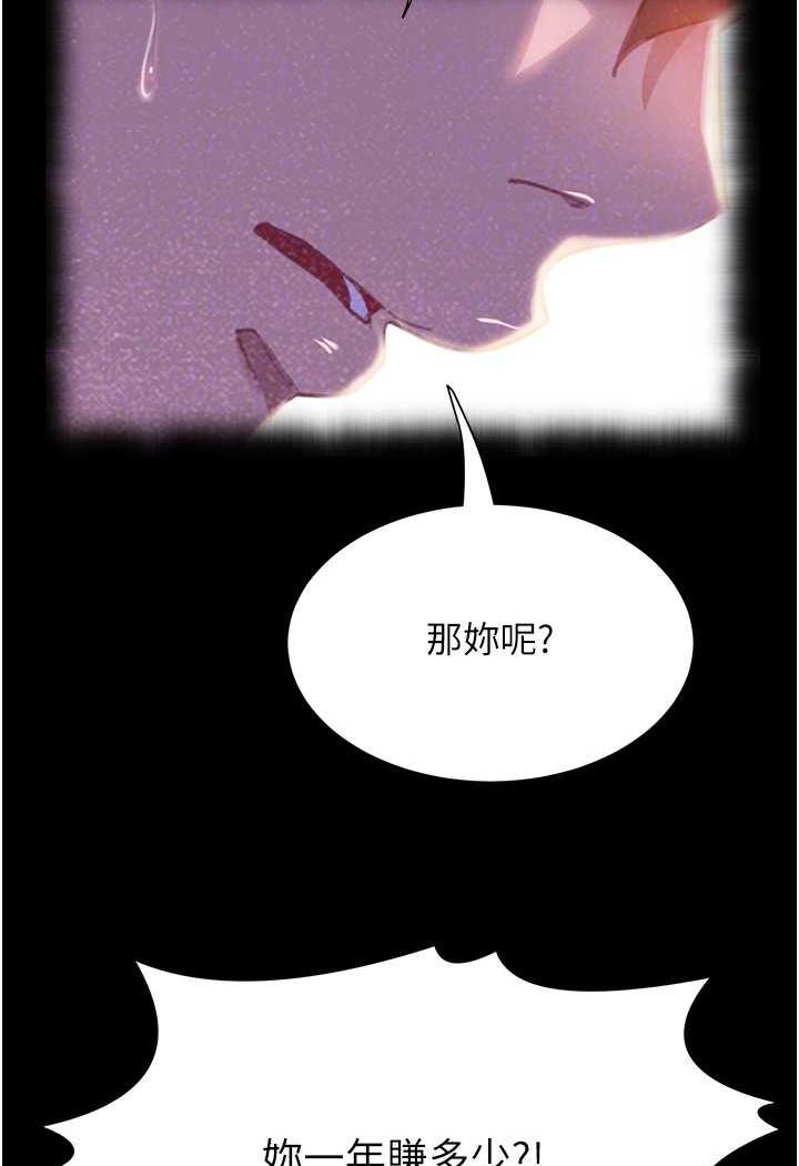 韩漫H漫画 直男逆袭婚友社  - 点击阅读 第47话-认清牛奶的主人 24