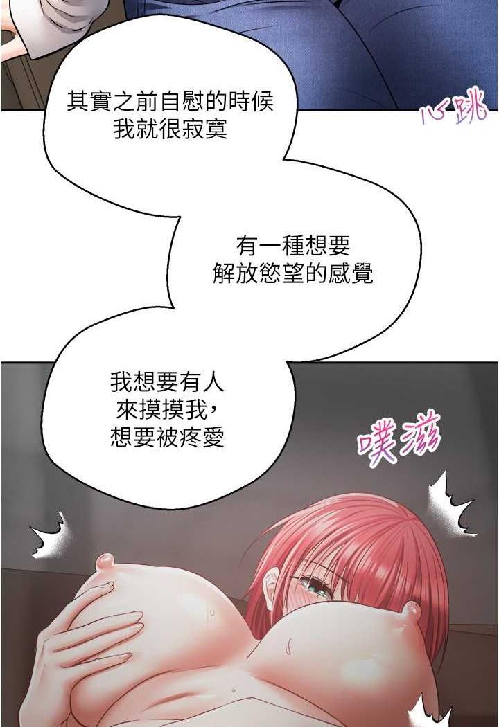 韩漫H漫画 慾望成真App  - 点击阅读 第67话-忍不住了…快放进来 24