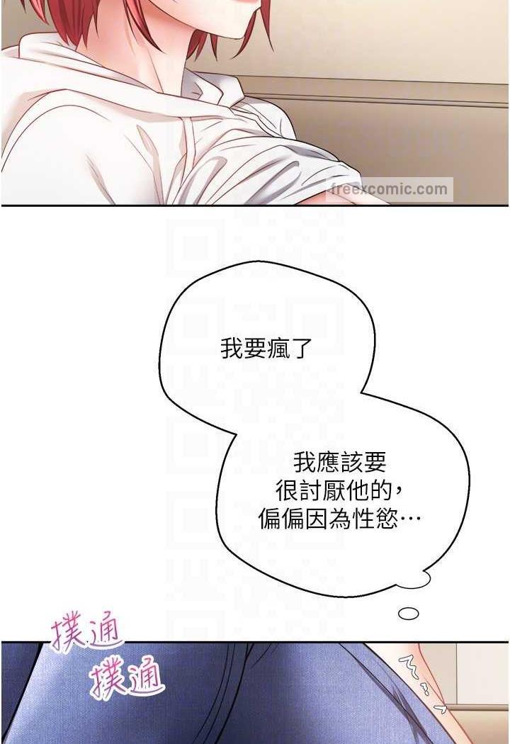 韩漫H漫画 慾望成真App  - 点击阅读 第67话-忍不住了…快放进来 41