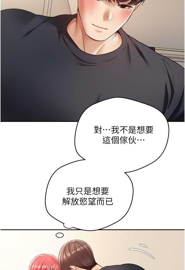 韩漫H漫画 慾望成真App  - 点击阅读 第67话-忍不住了…快放进来 26