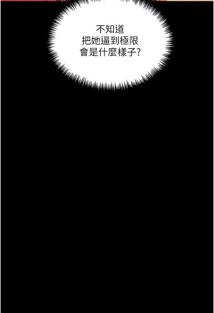 韩漫H漫画 堕落物语  - 点击阅读 第15话-妳逃不出我的手掌心了 19