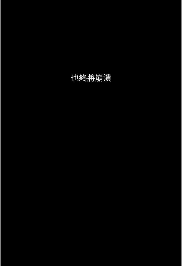 韩漫H漫画 堕落物语  - 点击阅读 第15话-妳逃不出我的手掌心了 72