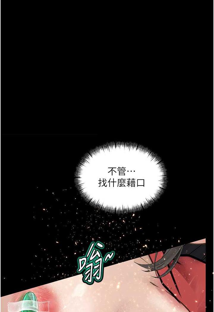 墮落物語 在线观看 第15話-妳逃不出我的手掌心瞭 漫画图片83