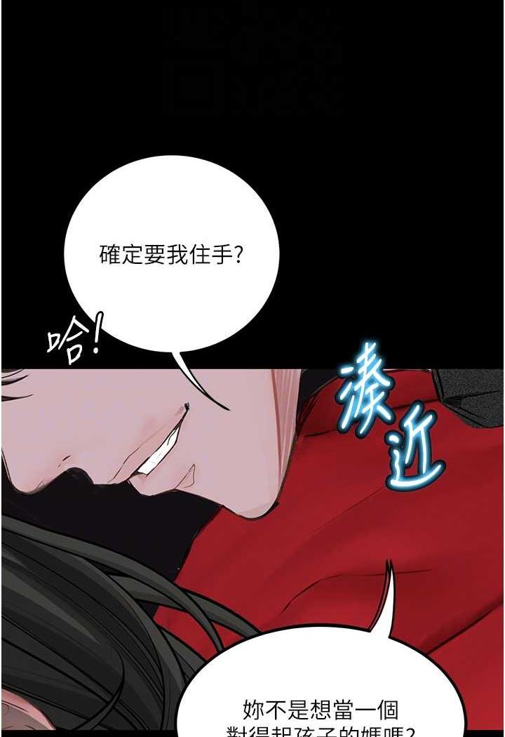 墮落物語 在线观看 第15話-妳逃不出我的手掌心瞭 漫画图片87