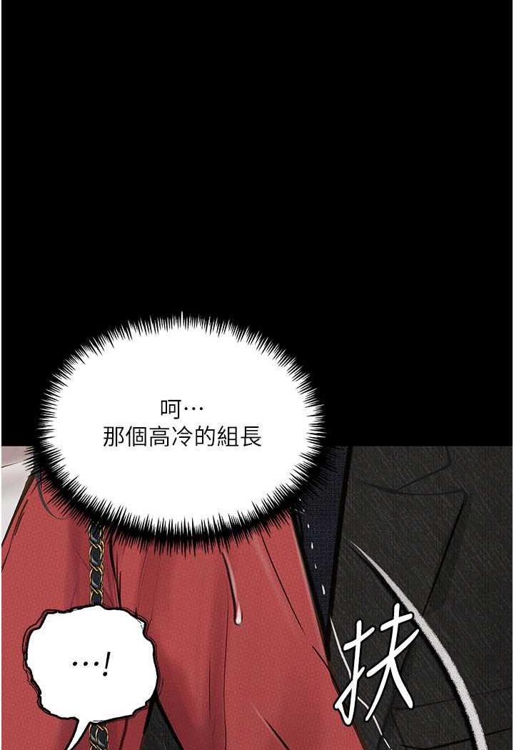 韩漫H漫画 堕落物语  - 点击阅读 第15话-妳逃不出我的手掌心了 15