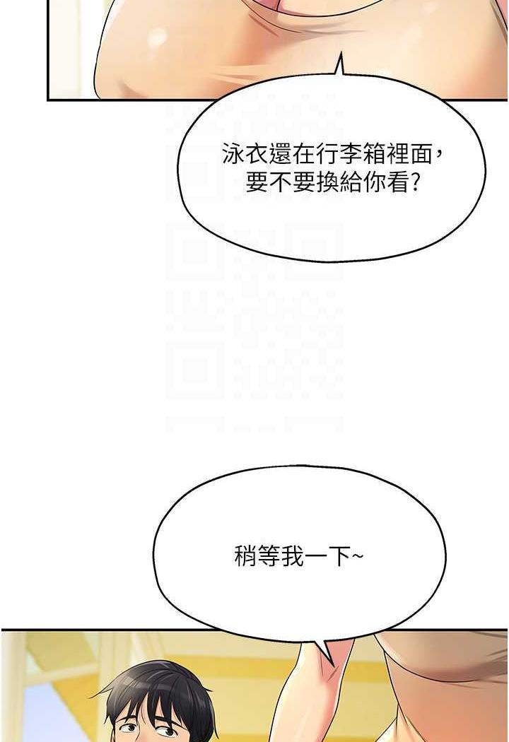 洞洞雜貨店 在线观看 第75話-小子強，振作一點! 漫画图片69