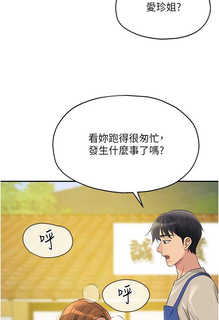 韩漫H漫画 洞洞杂货店  - 点击阅读 第75话-小子强，振作一点! 6