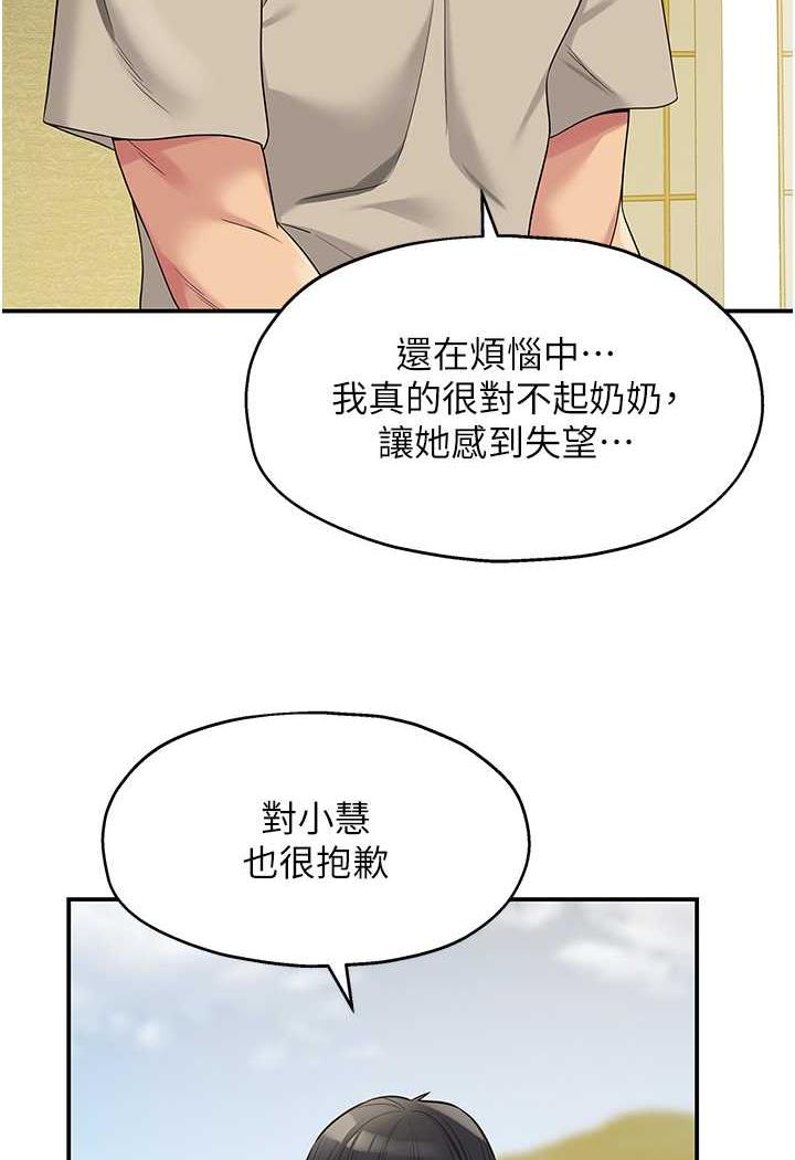 韩漫H漫画 洞洞杂货店  - 点击阅读 第75话-小子强，振作一点! 57