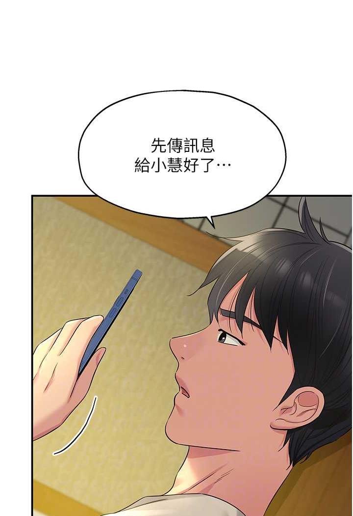 洞洞雜貨店 在线观看 第75話-小子強，振作一點! 漫画图片42