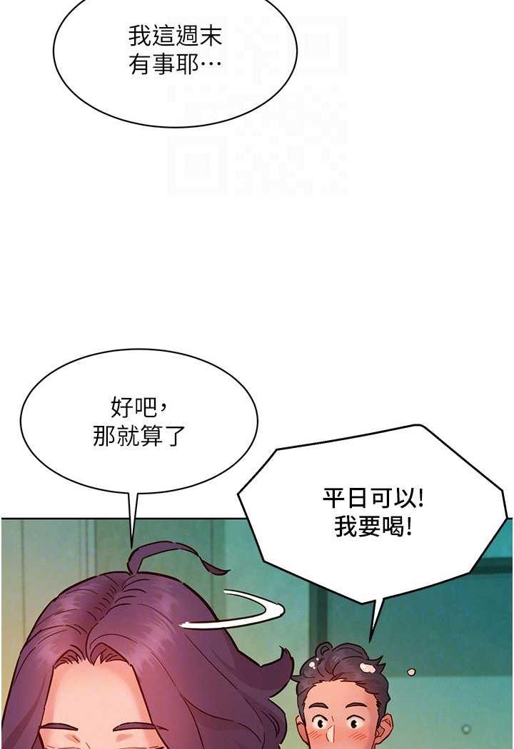 友情萬睡 在线观看 第72話-幫你回味高潮的感覺 漫画图片16