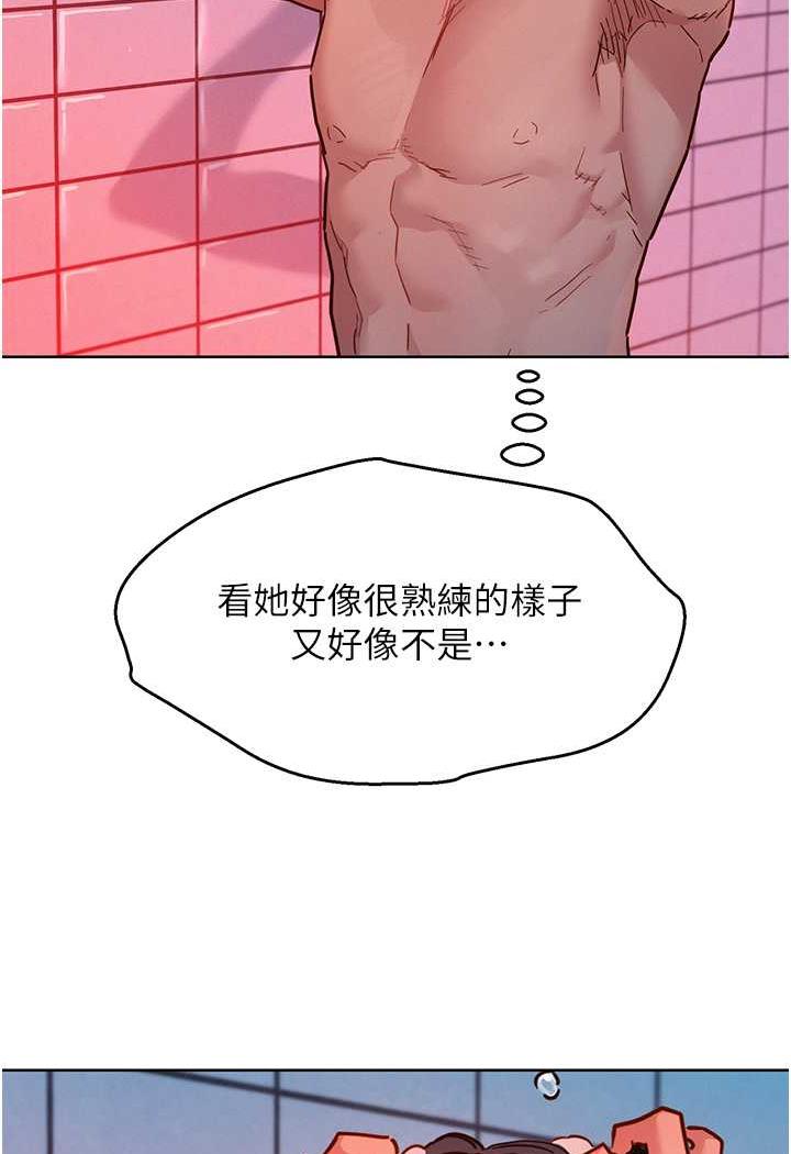 友情萬睡 在线观看 第72話-幫你回味高潮的感覺 漫画图片4