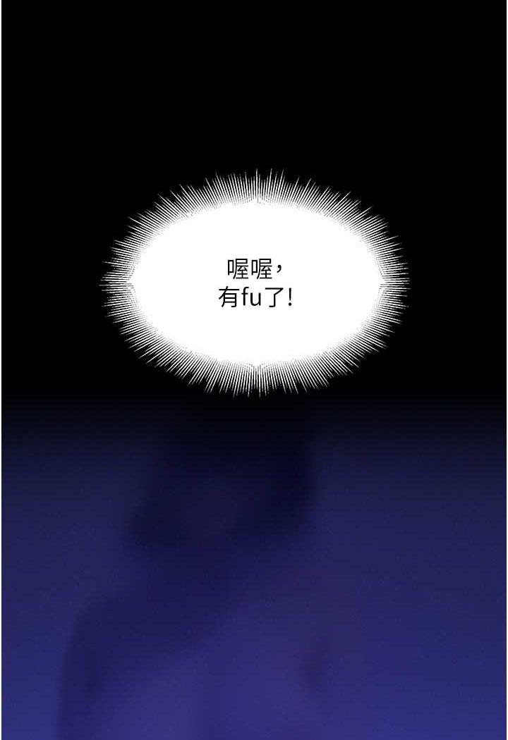 友情萬睡 在线观看 第72話-幫你回味高潮的感覺 漫画图片75