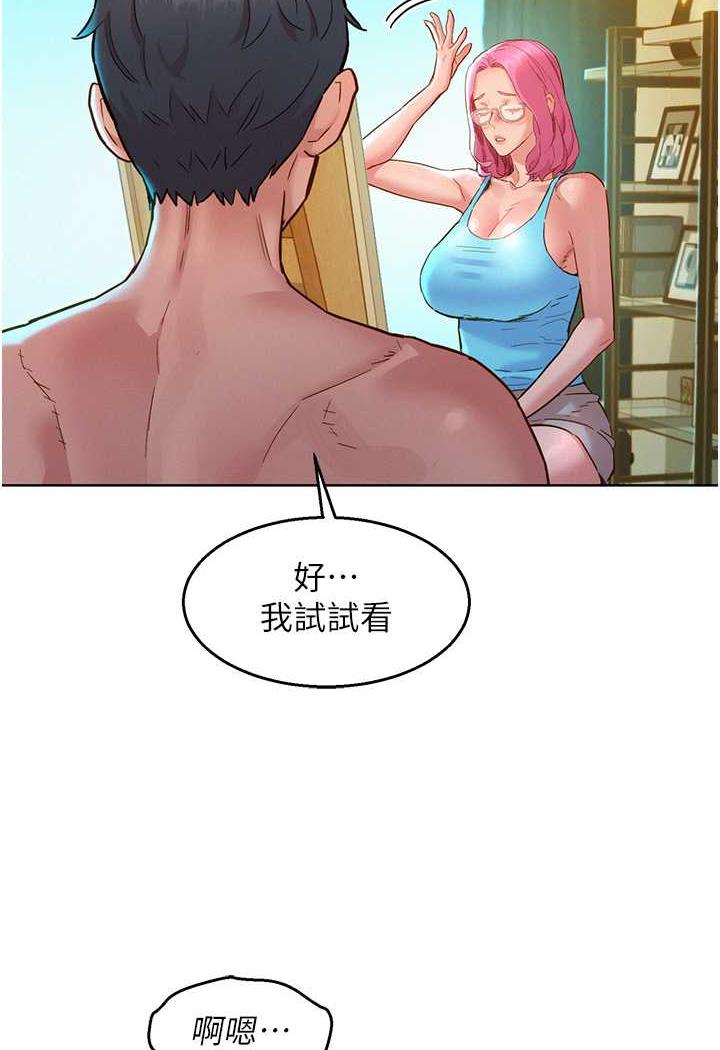 友情萬睡 在线观看 第72話-幫你回味高潮的感覺 漫画图片50