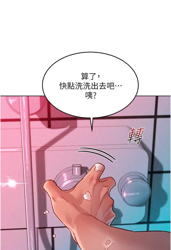 友情萬睡 在线观看 第72話-幫你回味高潮的感覺 漫画图片6