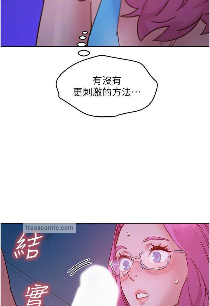 友情萬睡 在线观看 第72話-幫你回味高潮的感覺 漫画图片85