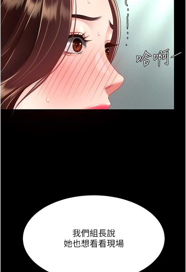 韩漫H漫画 复仇母女丼  - 点击阅读 第42话-哭着求饶的模样更欠干了 118