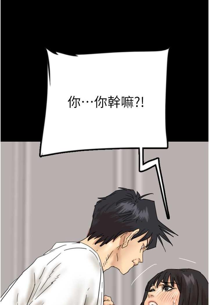 養父的女兒們 在线观看 第22話-不是妳更樂在其中嗎? 漫画图片61