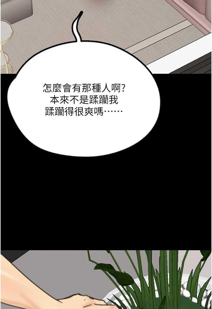 養父的女兒們 在线观看 第22話-不是妳更樂在其中嗎? 漫画图片137