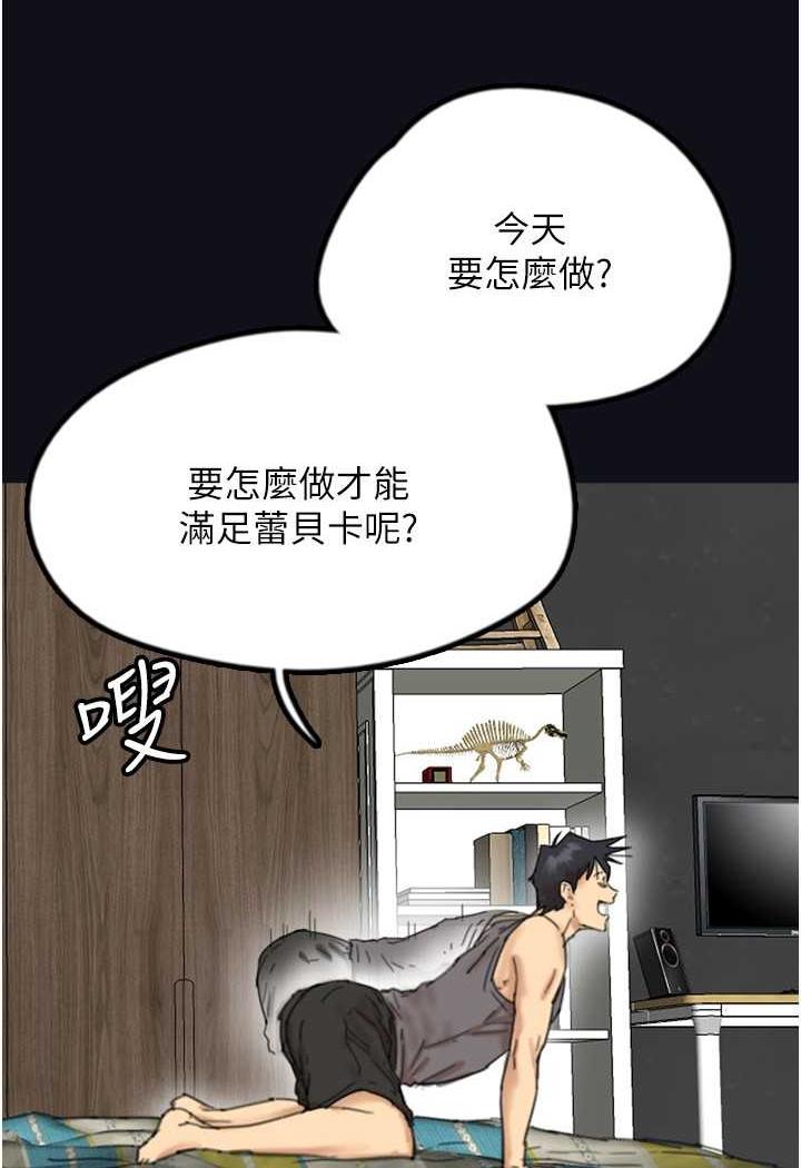 養父的女兒們 在线观看 第22話-不是妳更樂在其中嗎? 漫画图片25