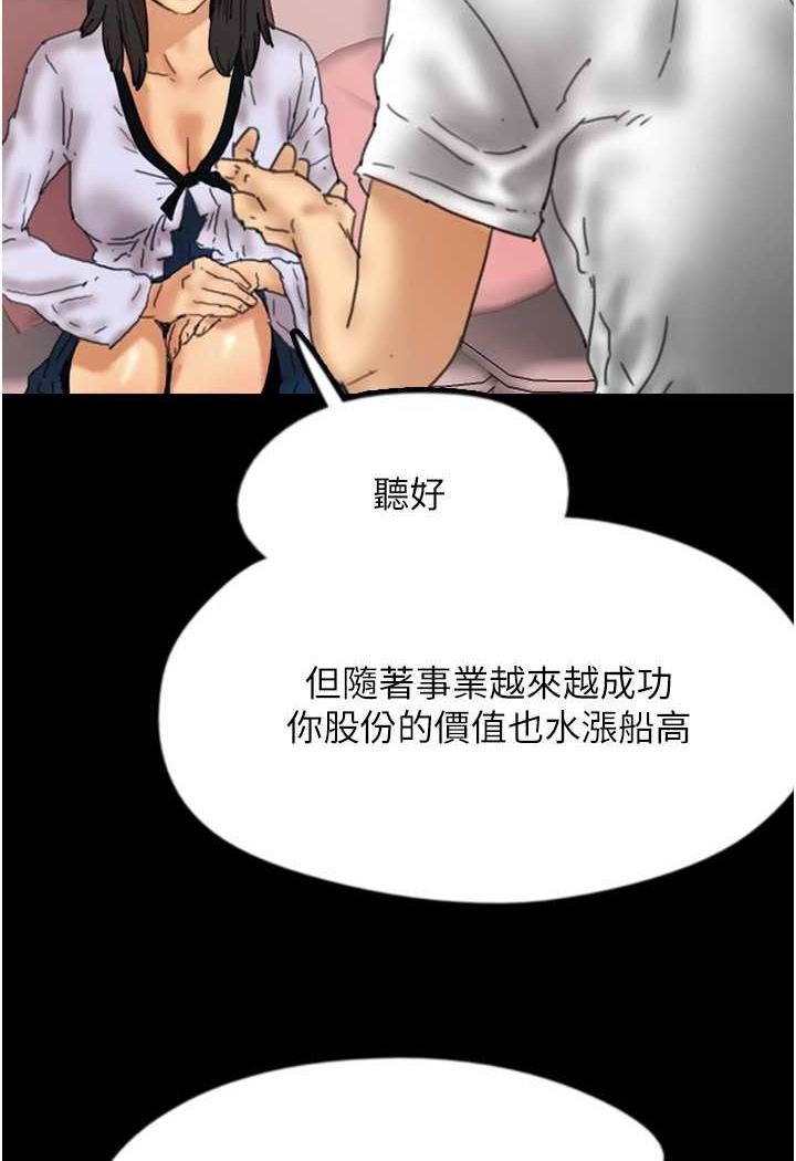 養父的女兒們 在线观看 第22話-不是妳更樂在其中嗎? 漫画图片39