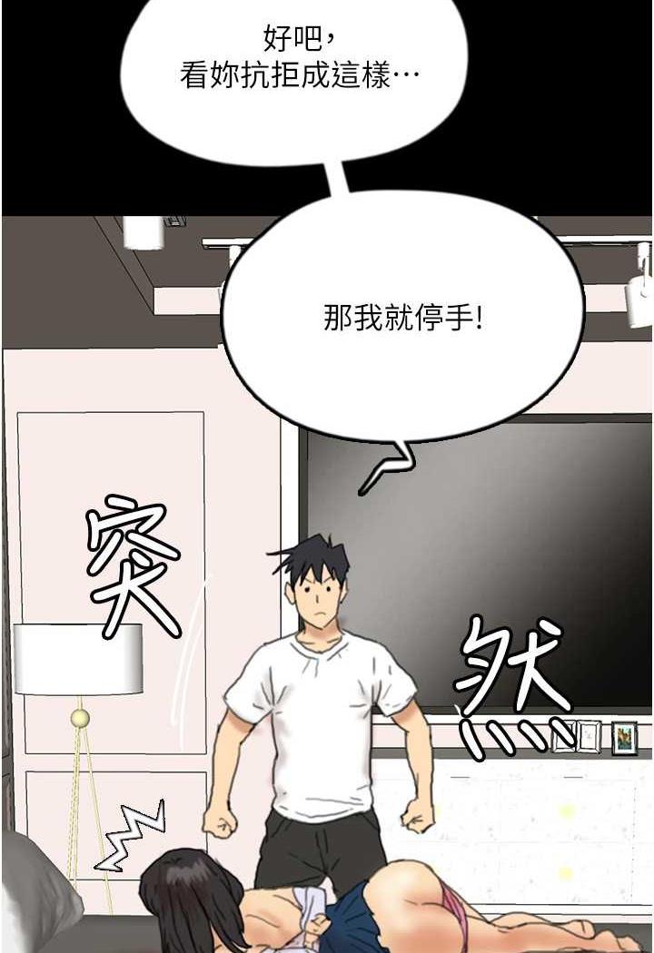 養父的女兒們 在线观看 第22話-不是妳更樂在其中嗎? 漫画图片115