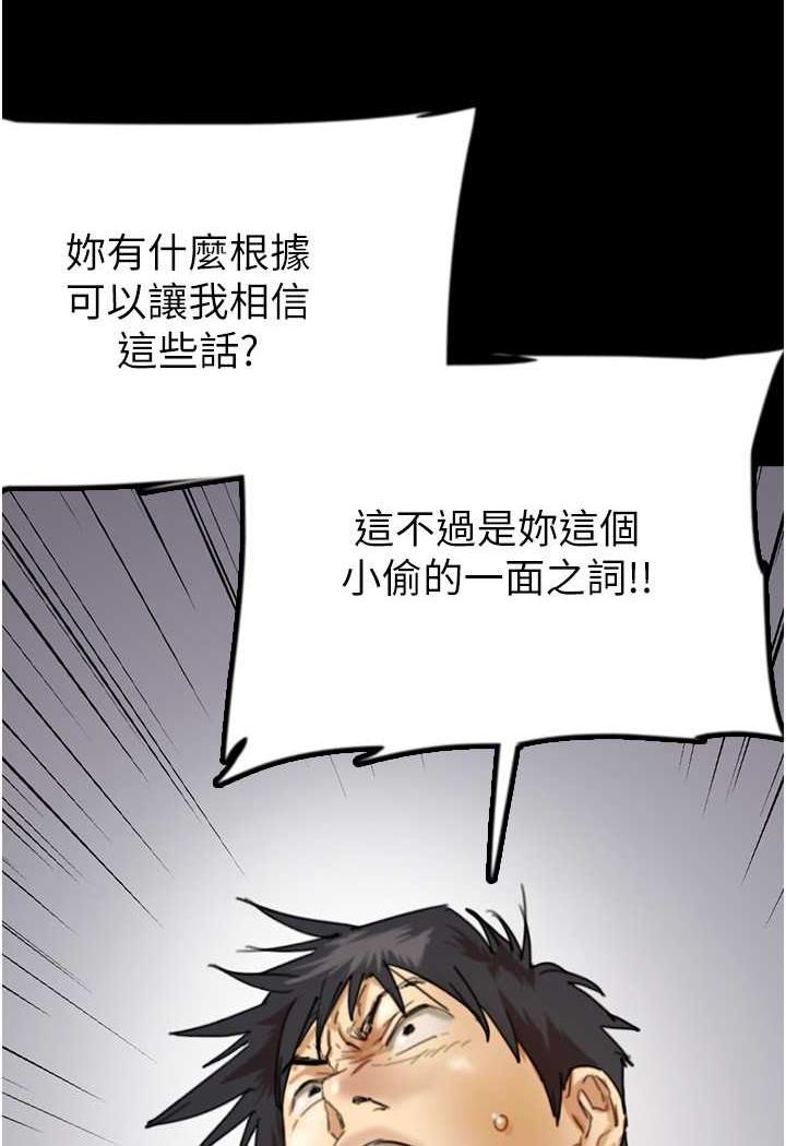 養父的女兒們 在线观看 第22話-不是妳更樂在其中嗎? 漫画图片48