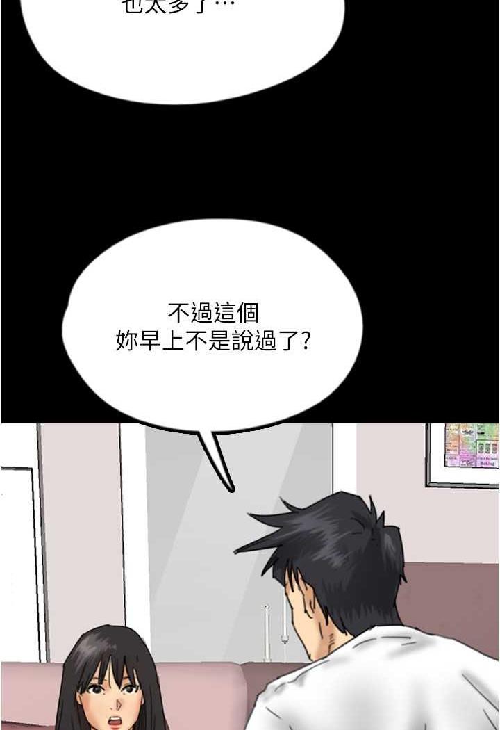 養父的女兒們 在线观看 第22話-不是妳更樂在其中嗎? 漫画图片38