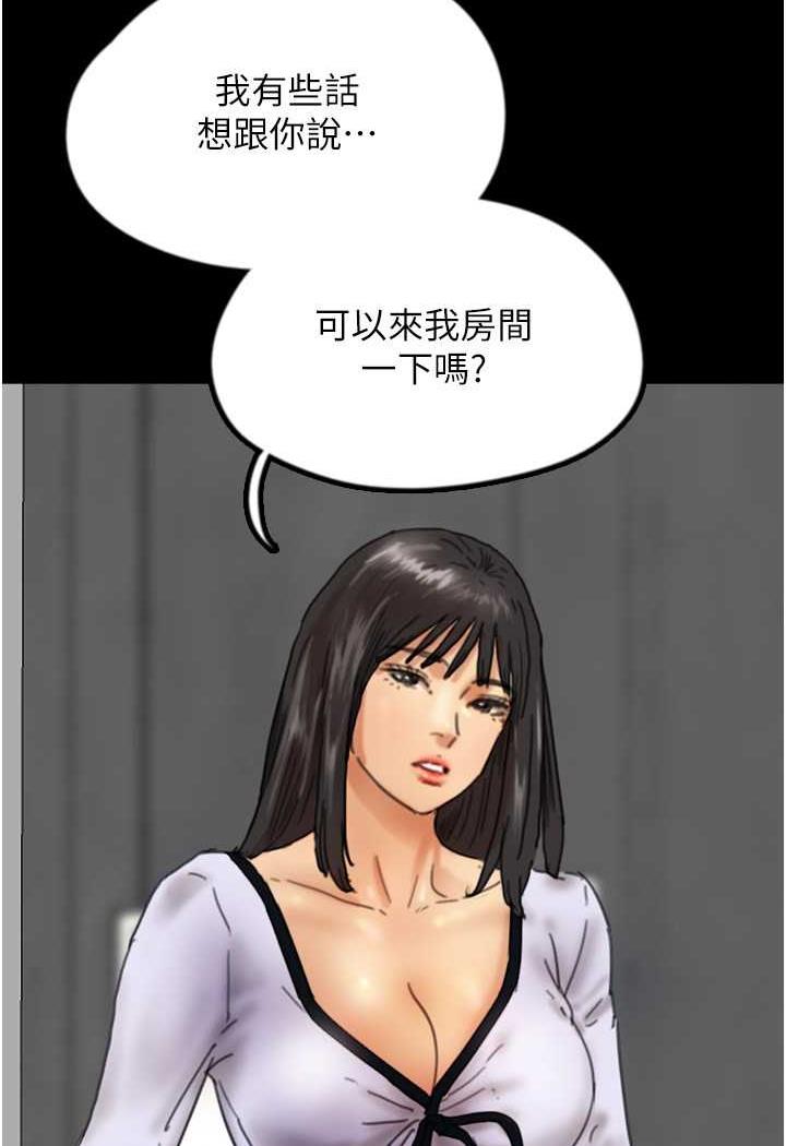 養父的女兒們 在线观看 第22話-不是妳更樂在其中嗎? 漫画图片30