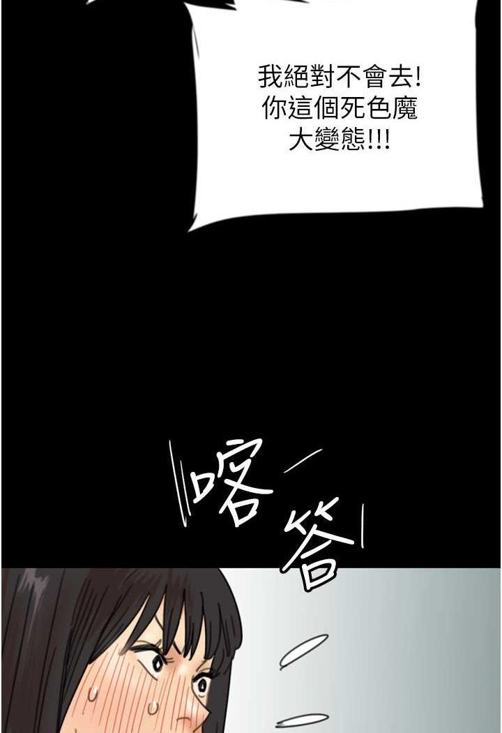 養父的女兒們 在线观看 第22話-不是妳更樂在其中嗎? 漫画图片119