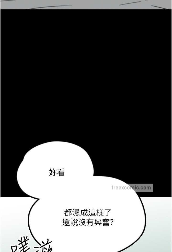 養父的女兒們 在线观看 第22話-不是妳更樂在其中嗎? 漫画图片99