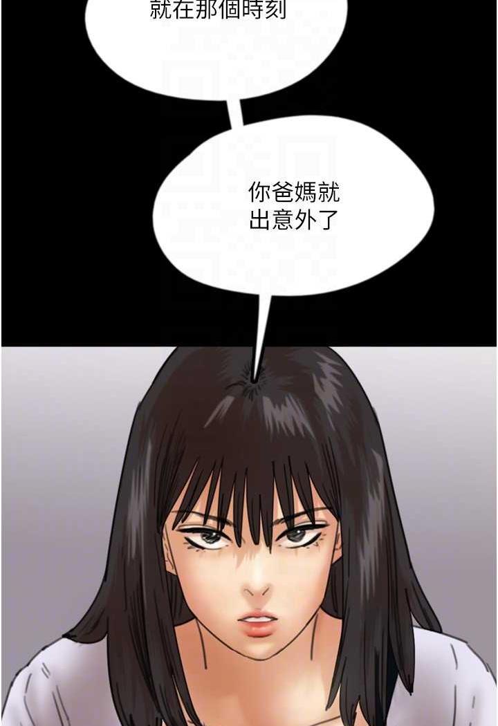 養父的女兒們 在线观看 第22話-不是妳更樂在其中嗎? 漫画图片42