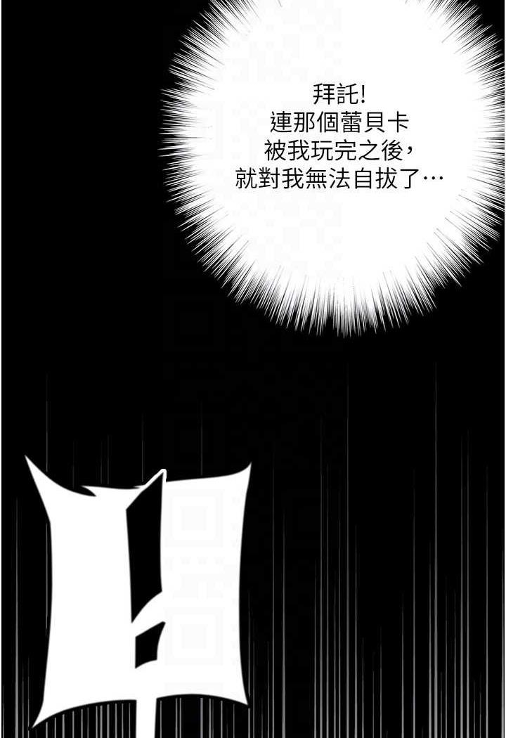 養父的女兒們 在线观看 第22話-不是妳更樂在其中嗎? 漫画图片112