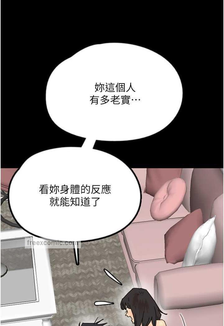 養父的女兒們 在线观看 第22話-不是妳更樂在其中嗎? 漫画图片67