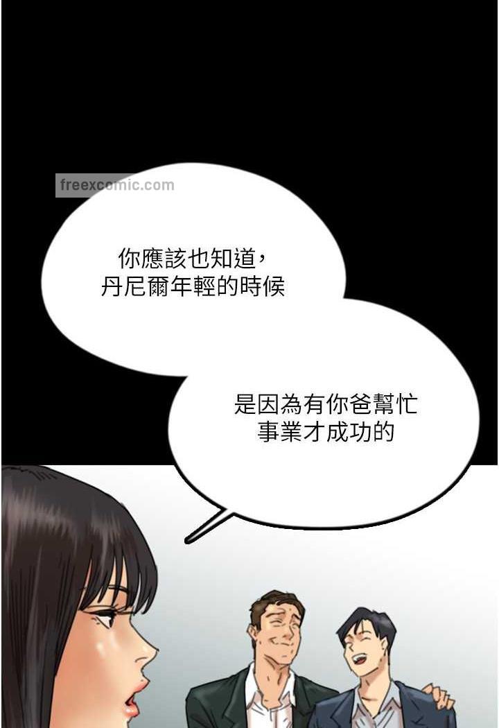 養父的女兒們 在线观看 第22話-不是妳更樂在其中嗎? 漫画图片35