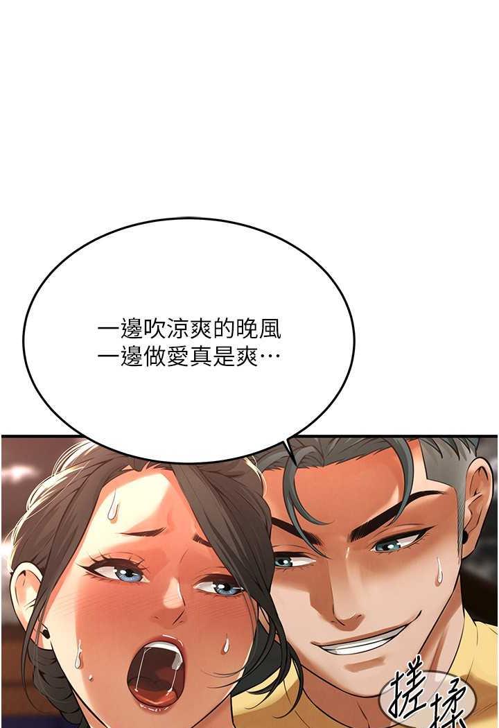 街頭幹架王 在线观看 第29話-一插進去就有反應瞭 漫画图片38