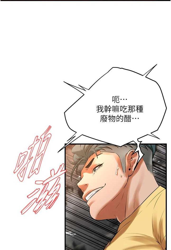 韩漫H漫画 街头干架王  - 点击阅读 第29话-一插进去就有反应了 51