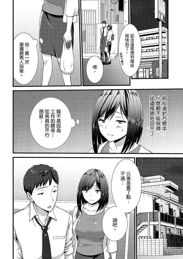 不會吧，膠囊旅館有色狼！？漫画 免费阅读 第11话 9.jpg