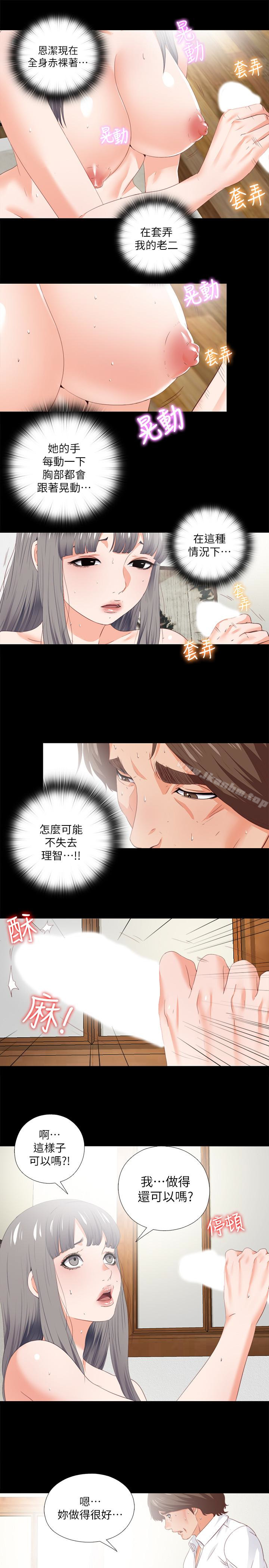 愛徒 在线观看 第19話-按捺不住爆發的性慾 漫画图片6