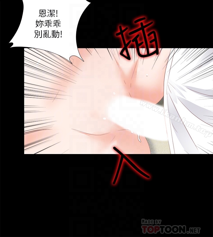 漫画韩国 愛徒   - 立即阅读 第19話-按捺不住爆發的性慾第11漫画图片