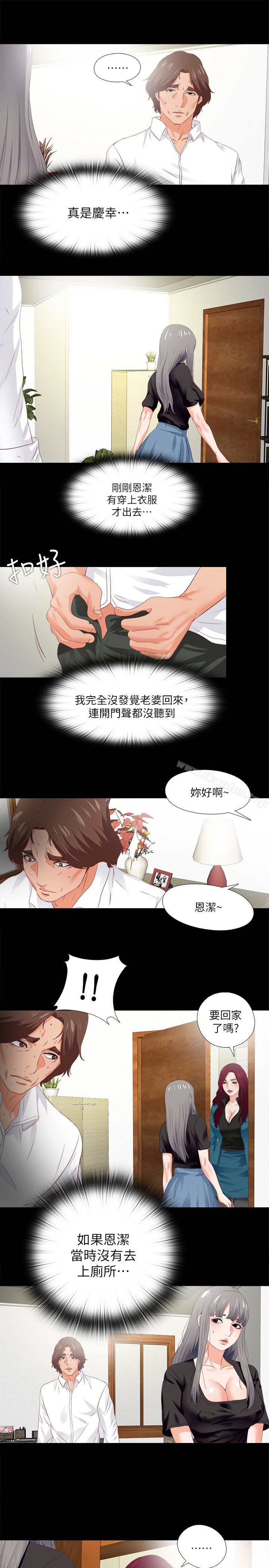 愛徒 在线观看 第19話-按捺不住爆發的性慾 漫画图片16