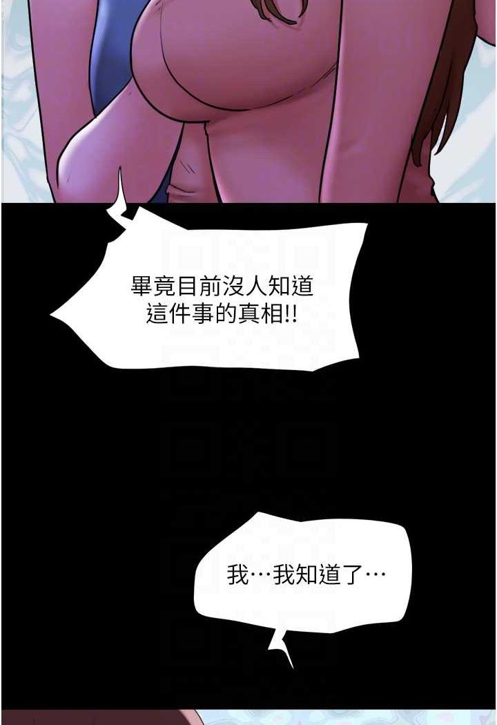 我的兵变女友 第48話-我們後會有期… 韩漫图片65