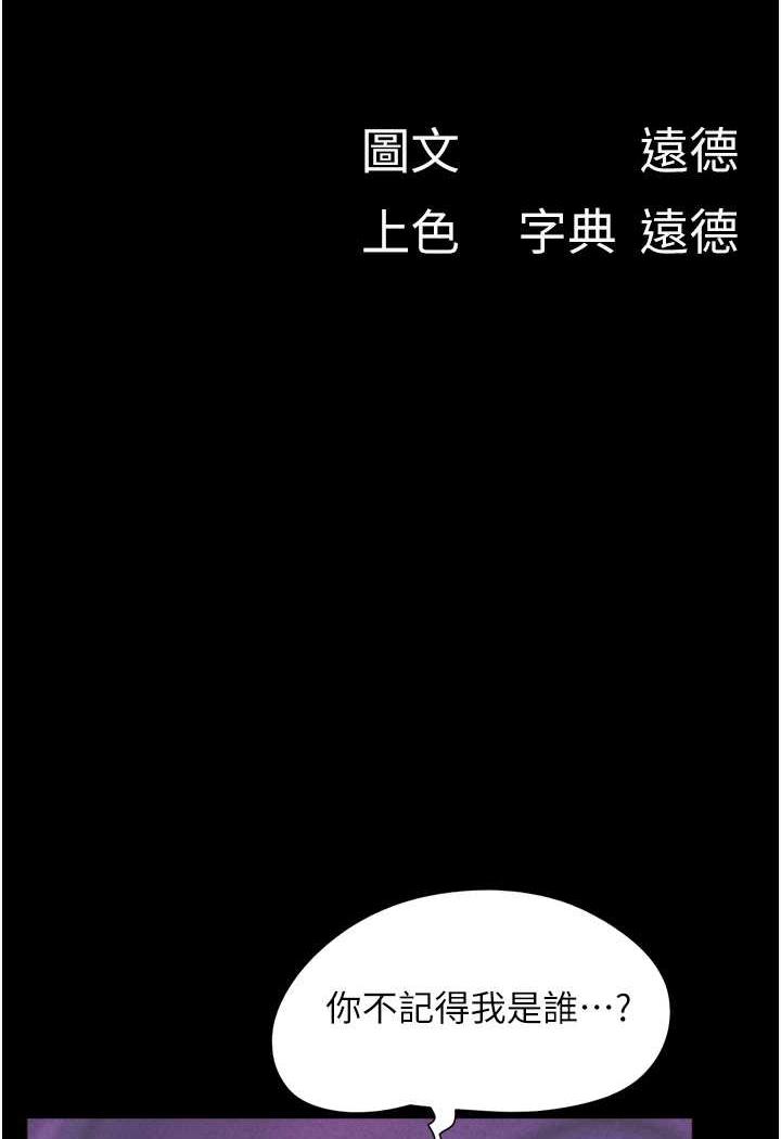 韩漫H漫画 我的兵变女友  - 点击阅读 第48话-我们后会有期… 16